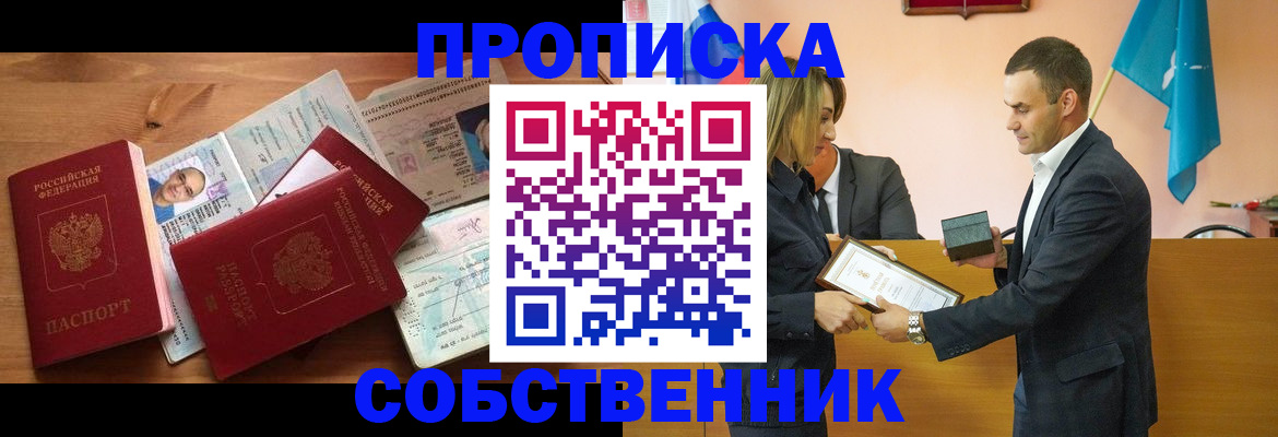 миграционный учет в Глазове