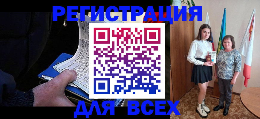 прописка регистрация в Глазове